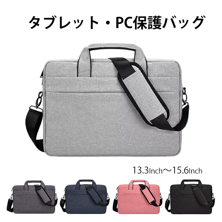【超軽量 2WAY】動画あり!PCバッグ 13.3インチ パソコンバッグ 防水 ノートパソコン ケース 衝撃吸収 ビジネストートバッグ ショルダーバッグ メンズ レディース ピンク PC収納カバン 通勤 通学 出張 旅行 macbook pro 16インチ /14インカバー ビジネスバッグ PCバッグ