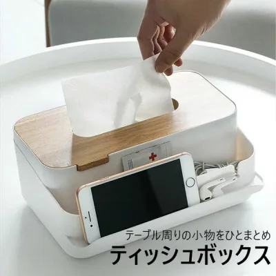 卓上 ティッシュボックス ティッシュケース 収納 リモコンラック