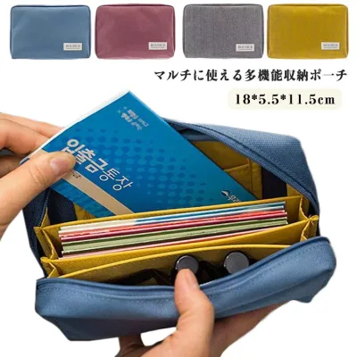 収納ケース 通帳 印鑑 バッグ ポーチ 財袋 通帳入れ お札入れ カード入れ 化粧品 コスメポーチ トラベルグッズ マルチケース 海外旅行 パスポートカバー 便利グッズ チケット ケース 家計仕分け 丈夫 収納 プレゼント ギフト 送料無料
