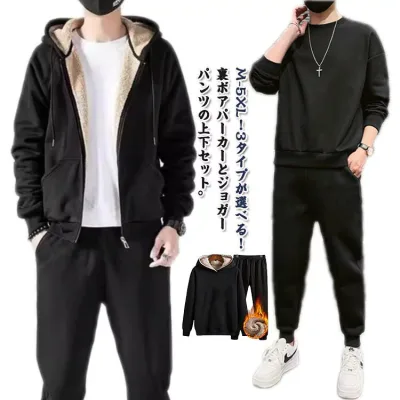 ジャージ 厚手 3タイプ メンズ スウェット 防寒 暖かいパンツ セットアップ もこもこ ジップアップパーカー スウェットパンツ 運動着 3タイプ 2点セット ジョガーパンツ 裏起毛 アウトドア 防寒対策 スポーツ 裏ボア 部屋着 カジュアル ロングパンツ 秋 冬