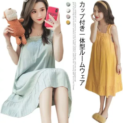 ナイトブラ キャミソール ロング スクエアネック カップなし 女の子 タンクトップ ノンワイヤー 綿 ワンピース ルームウェア パジャマ レディース