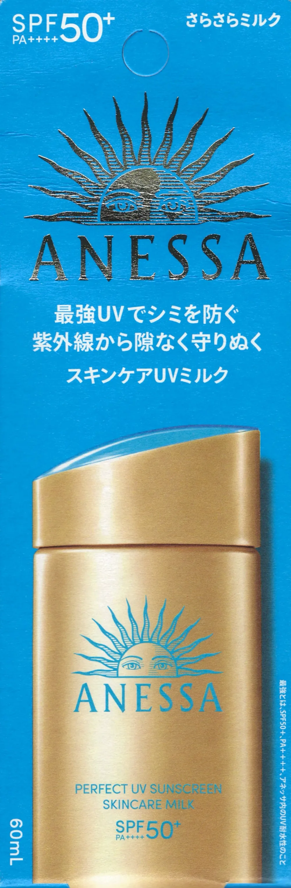 【送料無料 日除けアームカバー付】 アネッサ パーフェクトUV スキンケアミルク NA 60mL SPF50⁺ PA++++ ANESSA 日焼け止め 乳液 日焼け止め 日やけ止め UVケア 最強 さらさら ウォータープルーフ