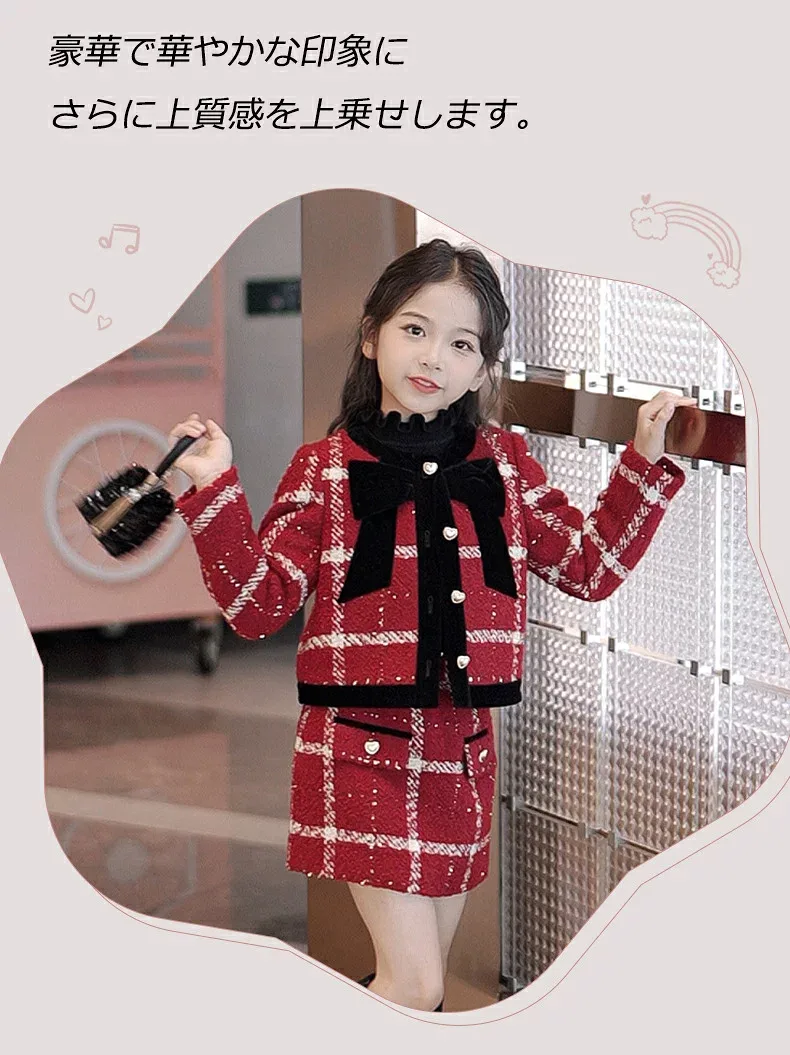 【送料無料】女の子 卒業式用フォーマルスーツ セットアップ ノーカラーコート 厚手 春秋 ガールズ 2点セット 長袖ジャケット+タイトスカート入学式 結婚式 入園式 チェック柄 発表会 秋 冬 春 キッズ服 卒業式 表彰式 110-170cm