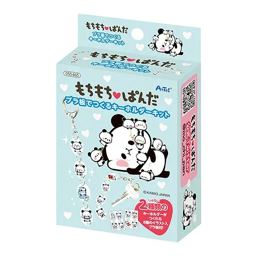 【5個セット】 ARTEC もちもちぱんだ キーホルダー作成キット もちもちぱんだのかわいいキーホルダーが簡単につくれる ASNATC55465X5|雑貨・ホビー・インテリア キッズ・子供用品 玩具・おもちゃ
