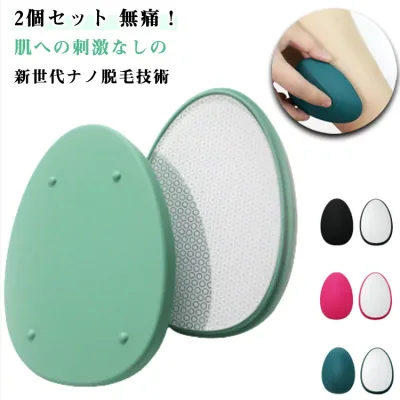 【2個セット】 消しゴム 【2個セット】 全身 痛みのない物理的脱毛エピレーターポータブル脱毛ツール クリスタルヘアイレイザー 角質除去 物理脱毛 ナノガラス 脱毛 脱毛器 無痛 ヘア 擦るだけ 洗える 脱毛機 簡単操作 持ち運び 手動 摩擦
