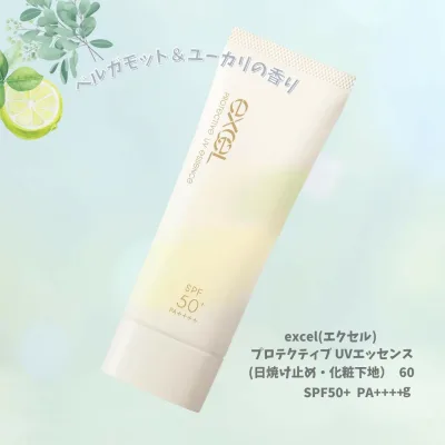 \本日 ポイント 10倍 !/excel(エクセル) プロテクティブ UVエッセンス 60g