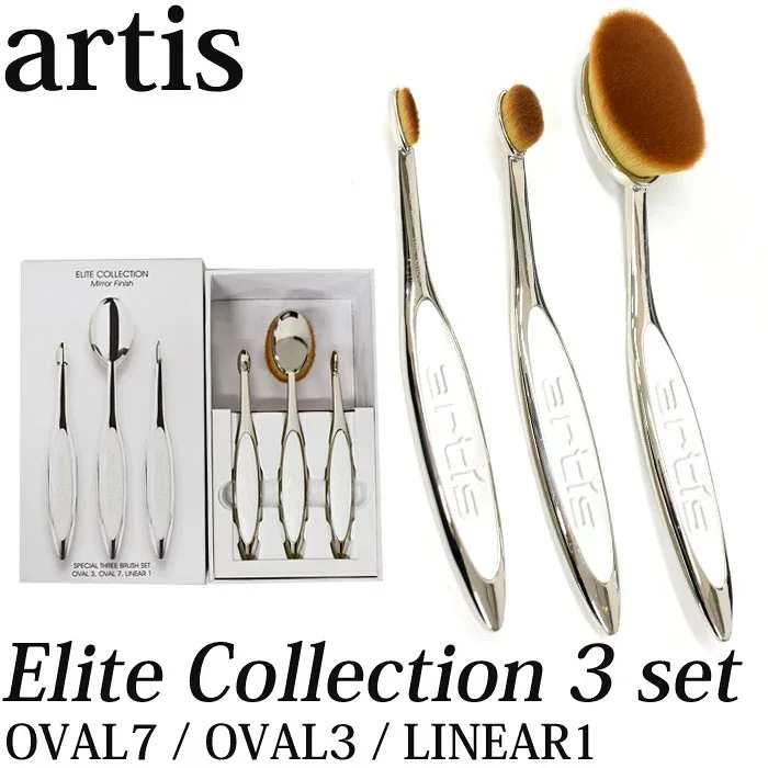 artis アーティス 3点セット オーバル7 オーバル3 リニア1 エリート メイクブラシ 化粧ブラシ メイク プロ愛用