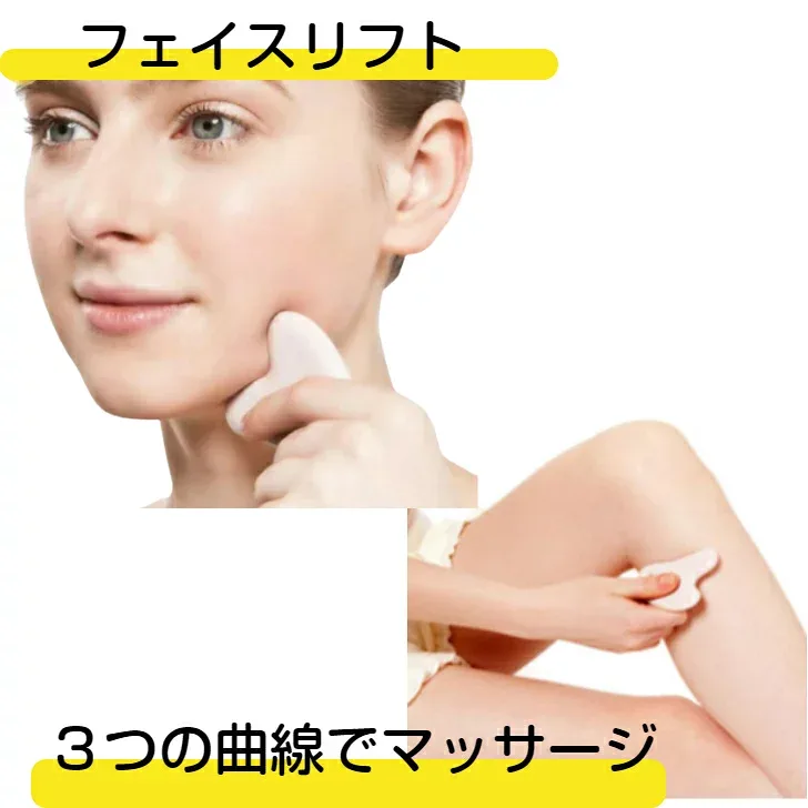 コジット 天然石配合 かっさリフトプレート ローズクォーツ カッサ かっさプレート