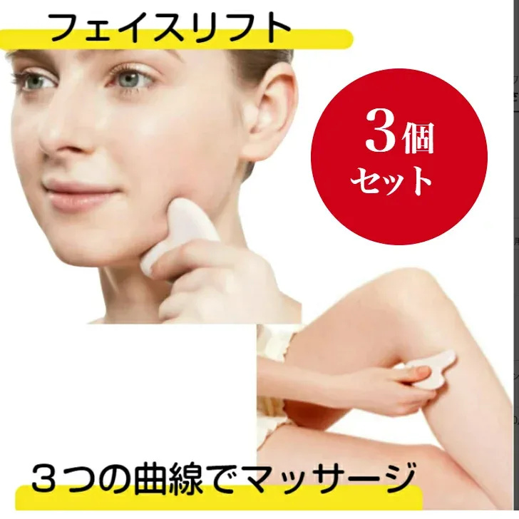 【3個セット】コジット 天然石配合 かっさリフトプレート ローズクォーツ カッサ かっさプレート