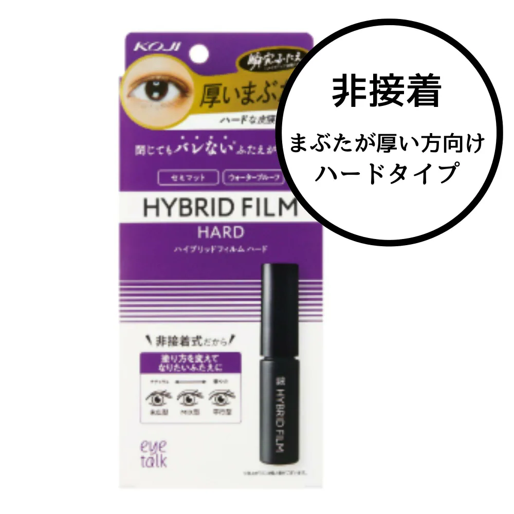 コージー アイトーク ハイブリッドフィルム ハード