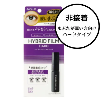 コージー アイトーク ハイブリッドフィルム ハード