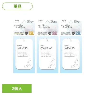 アロマストサボンプレート 2個入 アロマ サボン プレート リビング インテリア 消臭 寝室 アロマスト
