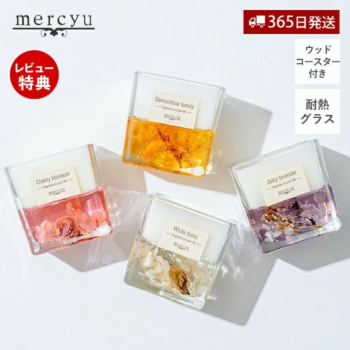 【365日出荷&当店限定特典付】アロマキャンドル キャンドル ハーバリウム アロマ ルームフレグランス 北欧 おしゃれ 香り 芳香剤 人気 耐熱 花 シンプル MRU-122 mercyu メルシーユー 金木犀 ラベンダー プレゼント ギフト