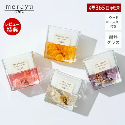 【365日出荷&当店限定特典付】アロマキャンドル キャンドル ハーバリウム アロマ ルームフレグランス 北欧 おしゃれ 香り 芳香剤 人気 耐熱 花 シンプル MRU-122 mercyu メルシーユー 金木犀 ラベンダー プレゼント ギフト