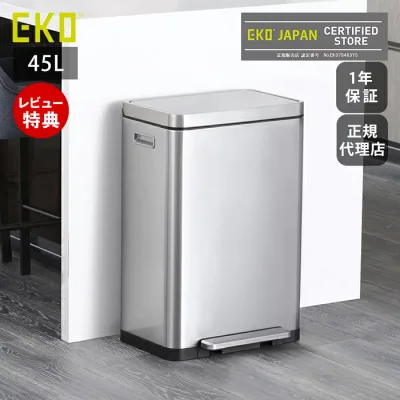 【当店限定特典付】ゴミ箱 45L おしゃれ ごみ箱 分別 ふた付き 上 ラック スリム 防臭 抗菌 ナノ抗菌 ペダル ステンレス キッチン リビング インナーボックス シンプル エックスキューブ ステップビン EKO