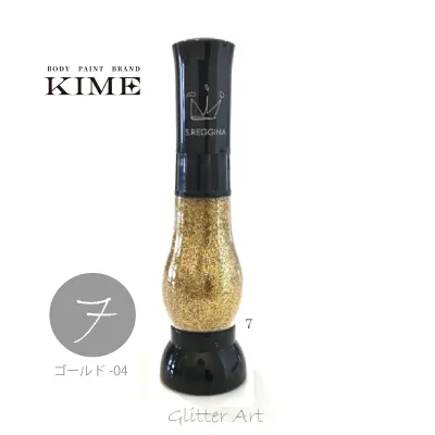 【KIME公式】ボディペイント-グリッターNo.7【ゴールド-04】(15ml)|ボディジュエリー|推し活グッズ| ライブ |コンサート| イベント グッズ|オタ活 |