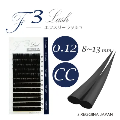 【S.REGGINA】特殊形状F3ラッシュ(エフスリーラッシュ)|CCカール|F3ラッシュ0.12 |8~13mm|マツエク|まつげエクステ|フラットラッシュ