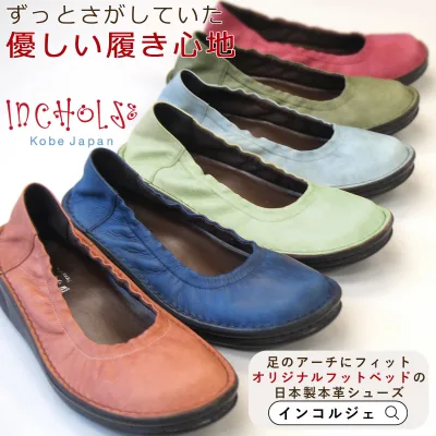 ぽってり かわいい ぽてかわ バレエ シューズ 8518 本革 日本製 コンフォート 柔らか ウォーキング おしゃれ 靴 革 レディース 幅広 甲高 軽量 疲れにくい 歩きやすい 履きやすい 外反母趾 痛くない 旅行 シンプル 40代 50代 60代