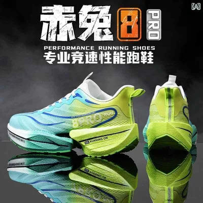 シューズ ランニング スポーツ Chitu 8 pro カー ボン プレート 衝撃 吸収 ランニング シューズ 男女兼用 メッシュ 表面小 中学生 子供用 プロ スポーツ レーシング
