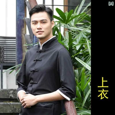 作業服 スタッフ ホール 中華 料理 店の 火 鍋屋の ウェイターの 作業着の 長袖の スーツ ボタンの レトロ 茶室の シェフの 制服の 七分袖