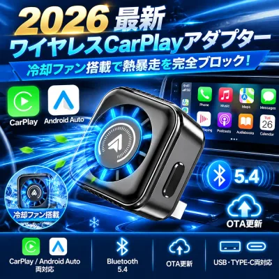 【高温対策】強力冷却ファン搭載!夏の車内でも安定動作!2026最新 carplay ワイヤレスアダプター CarPlay Android Auto ワイヤレス カープレイ アダプター 車載 OTAアップデート対応 USB-A/Type-C 両対応 iPhone ナビ 動画再生 工事不要 車載用 コンパクト