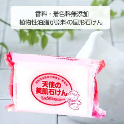 天使の美肌石けん 固形石けん 無添加 スキンケア グリセリン 尿素 洗顔 身体 全身 ボディー 140g ソープ 植物性 シンプル しっとり 保湿 こども 赤ちゃん 低刺激 敏感肌 無香料 無着色 弱アルカリ性 石鹸 せっけん 浴用 沐浴 洗浄