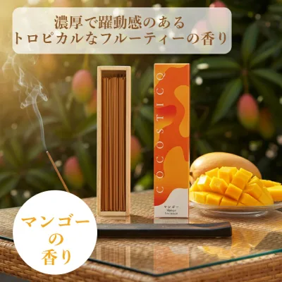 リラックス お香 ココスティック COCOSTICQ マンゴー 天年堂 線香 お線香 香立て付き インセンス スティック 送料無料 incense フルーツ アロマ リラクゼーション 日本製 天然香料 癒し フレグランス ヨガ 瞑想 ヒーリング 気分転換