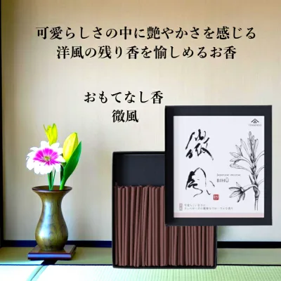 天年堂 線香 お香 おもてなし香 微風 スティック お線香 ミニ寸 チュベローズ インセンス incense リラックス アダルトフローラル アロマ リラクゼーション 日本製 天然香料 癒し フレグランス 瞑想 ヒーリング 気分転換 天然成分 短いサイズ 送料無料