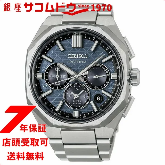 セイコー アストロン ネクスター デュアルタイム クロノグラフ デルタパターンダイヤル HAB001J メンズ 腕時計 SEIKO ASTRON