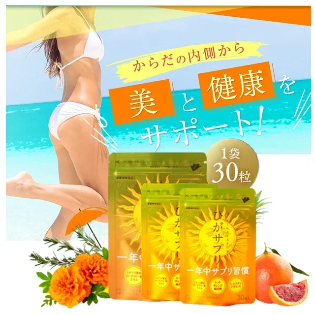 3個セット 美容+バリア 太陽に負けない おでかけサプリ 日傘 サプリ サプリメント 紫外線サプリ 美容 UVケア 紫外線 日焼け対策 飲む美容液 ビタミンC 紫外線 ニュートロックスサン UV アウトドア 海 プール 夏 肌 顔 外出 対策 首 腕 足 全身 べたつかない 飲みやすい