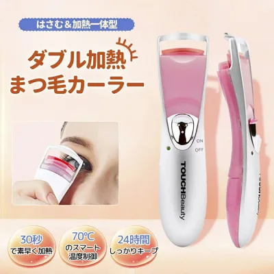【持続カール約70℃恒温設計】電熱ホットビューラー 挟むタイプ まつ毛カーラー まつげビューラー アイラッシュカーラー 電池式 軽量コンパクト 根元からしっかりカール まつげ ホット ポイント消化 プレゼント ギフト 人気 おすすめ 新生活 母の日 父の日 誕生日