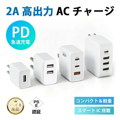 お買い物応援!5%OFFクーポン!!! USB 充電器 コンセント ACアダプター 2A急速充電 軽量 超小型 コンパクト USB Type-C USB Linghting USB micro アダプタ スマホ急速充電器 iPhone充電器 アンドロイド 急速充電器 USBチャージャー iPhone iPad Androidなど対応