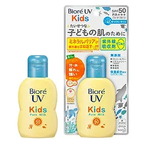 ビオレUV キッズ ピュアミルク SPF50 70ml