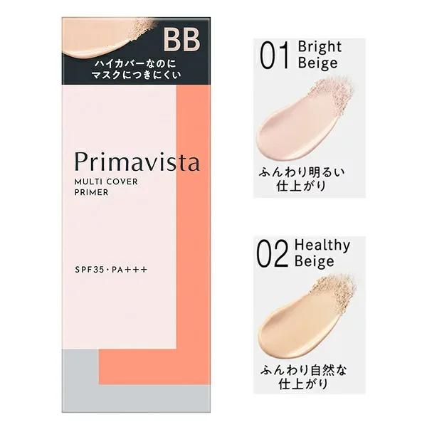 プリマヴィスタ ジャストワン フィニッシュ 01 / 02 日やけ止め・化粧下地・フェースカラー ソフィーナ kao primavista