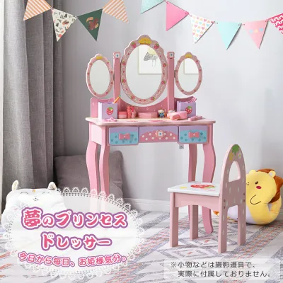【即納可能】おままごとドレッサー 子供用ドレッサー 木製 三面鏡 スツール付き 引き出し 3面鏡 お化粧 おめかし メイク台 ミラー 化粧台 鏡台 コスメ収納 誕生日 知育玩具 おもちゃ キッズ 女の子 子供 おしゃれ かわいい 1年保証 3歳以上新生活シリーズ
