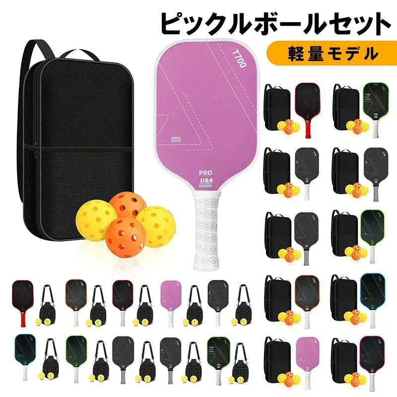 ピックルボール パドル 軽量 初心者 セット ラケット×2個 ボール×4個 収納バッグ×1個 ピックルボールラケット ラケット バッグ パドルセット スポーツ アウトドア レジャー 家族 カップル フィットネストレーニング
