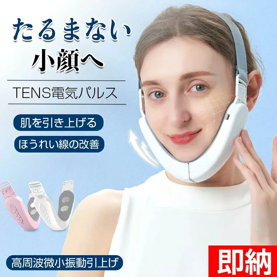 EMS 小顔美顔器 顔痩せ TENS電気パルス 6段階モード12段階力度 微電流 小顔美顔器 肌を引き上げる 高周波微小振動引上げ マッサージ器 180°折りたたみ ほうれい線の改善 ほうれい線 Vライン 美顔ベルト母の日 V型小顔を作る EMS 美顔ベルト