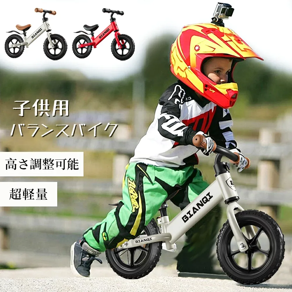 Balance Bike, Kick Bike, Pedalless Bicycle, Kids Bike, Riding Toy, Simple, Stylish, Vehicle, Celebration, Present, Boys, Girls