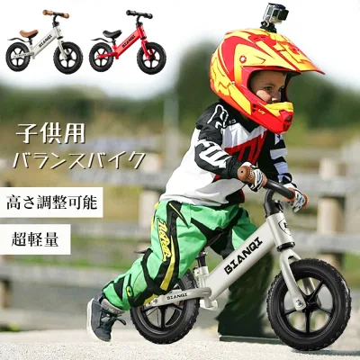 Balance Bike, Kick Bike, Pedalless Bicycle, Kids Bike, Riding Toy, Simple, Stylish, Vehicle, Celebration, Present, Boys, Girls
