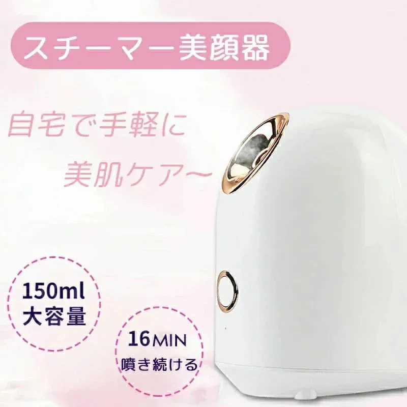 スチーマー美顔器 美顔器 美顔機 フェイススチーマー 温スチーム コンパクト 顔 全肌質対応 乾燥対策 補水 保湿 潤い 毛穴 30秒スチーム出る コンパクト ミニ スキンケア 毛穴ケア 美肌 加湿器 微粒子ミスト フェイシャルスチーマー プレゼント ギフト