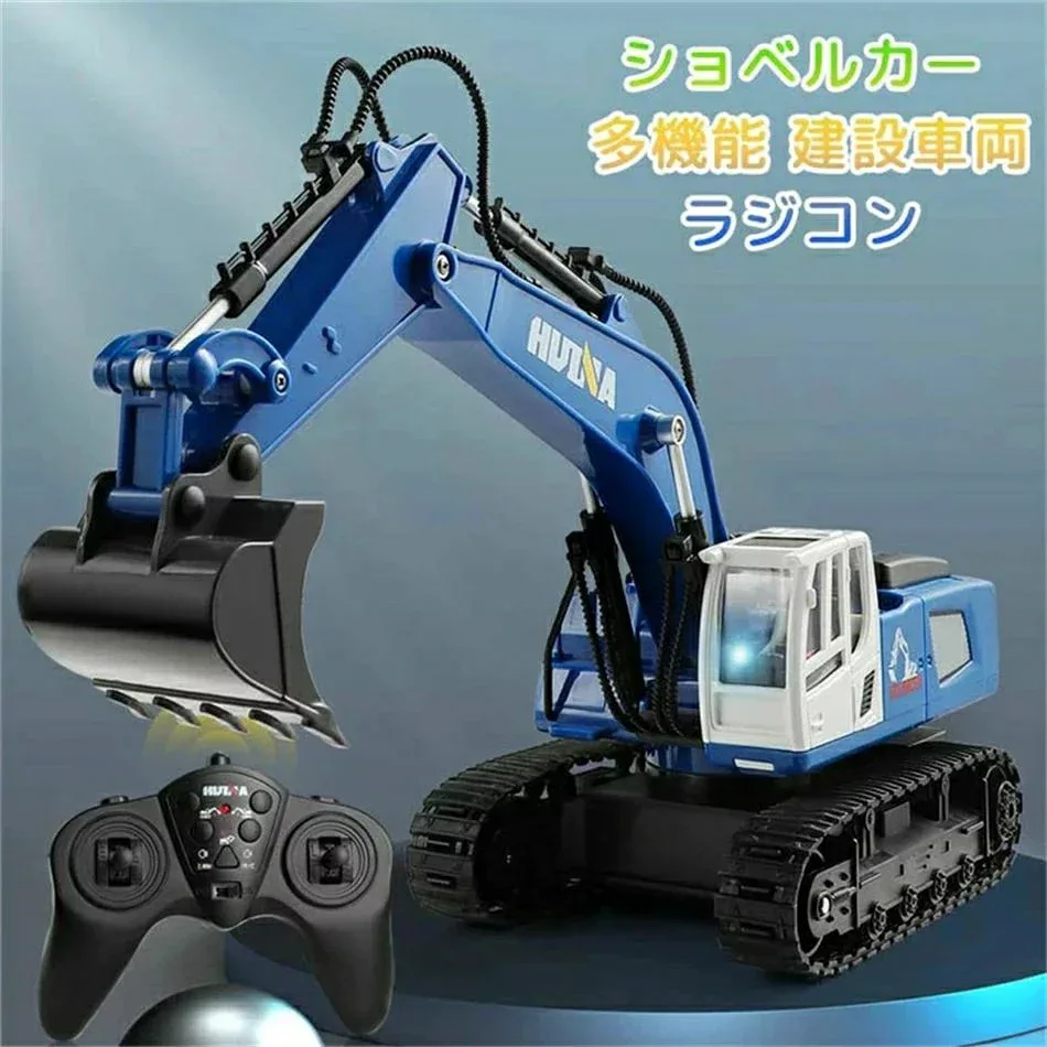 多機能 建設車両 ラジコン ショベルカー ショベルカー ラジコン 360度旋回 RC ショベルベット 合金強化版 2.4GHz無線 キッズサイズ