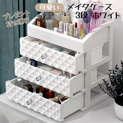化粧品収納ボックス コスメ収納 大容量 メイクケース メイクボックス メイク収納ケース コスメボックス 化粧品入れ 3段 ホワイト 持ち運び 卓上 アクセサリー ジュエリー おしゃれ かわいい 可愛い プレゼント ギフト 女性
