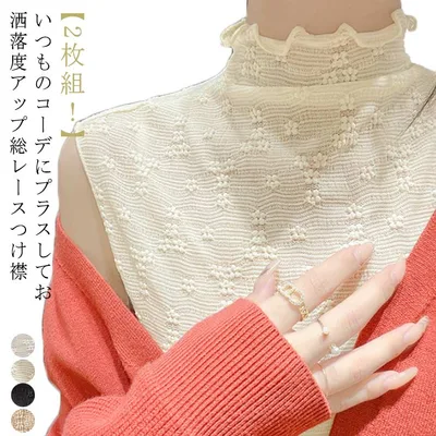タンクトップ シャツ つけ襟 付け襟 メローネック ブラウス 【2枚組】 花 プルオーバー 【送料無料】 シースルー トップス ノースリーブ レディース カットソー 女性用 重ね着用 柄 花柄レース フェイクカラー レイヤード 首 日焼け防止 紫外線対策 冷房対策 ハイネック