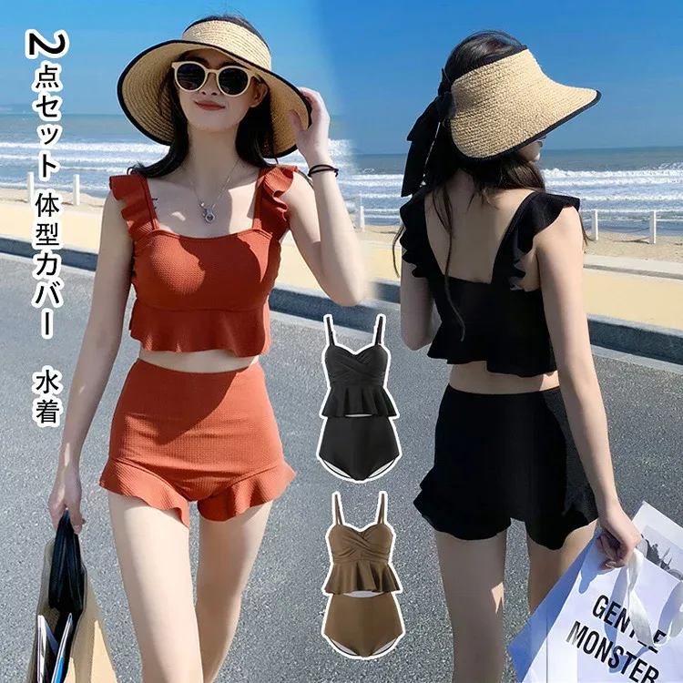水着 レディース 体型カバー 可愛い フリル 小胸 水着 韓国 水着 露出控えめ セパレート 上下セット スカート 可愛い水着 みずぎ 大人 水着 温泉 プール