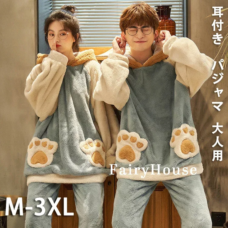 着ぐるみ パジャマ 耳付き 可愛い 大人用 もこもこ レディース メンズ 上下セット動物 ルームウェア ペアパジャマ かわいい オールインワン 修学旅行 中学生 高校生 部屋着 フード付き 韓国 着ぐるみ風 秋 冬 夫婦 結婚祝い プレゼント 防寒 暖かい 単品売り