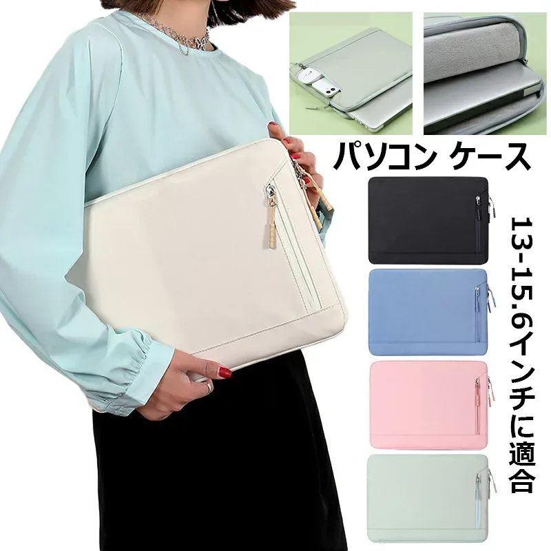 Laptop Case 13.3 14 15.6 inch Waterproof Scratchproof Lightweight Computer Case Computer Bag Cute Plain Portable College Students Women Laptop Bag Inner Bag Bag Storage Business Bag Protective Tablet Case Commuting to School Air Remote Work Sleeve Shock Absorption