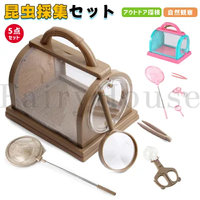 【6%OFFクーポン】昆虫観察ボックス 5点セット 昆虫採集キット 学生用アウトドア探検キット 拡大鏡虫かご 昆虫飼育箱 虫取り 低学年 小学生 ピンセット 自然観察 探査キット 昆虫ケージ むしかご プラケース 教育 男の子 女の子 夏休み 子供 屋外 自由研究 プレゼント