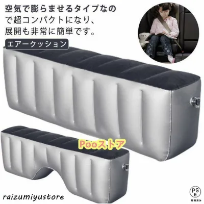 隙間埋め 車中泊マット エアークッション 車載 スペースクッション ペット対応 後部座席で足が伸ばせる 仮眠 ドライブベッド 電動空気入