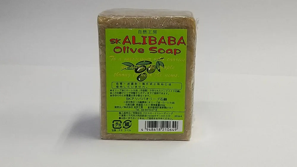 SKアリババオリーブ石鹸 220g 石鹸 オリーブ 天然 植物 無添加 泡立ち 保湿 ギフト プレゼント