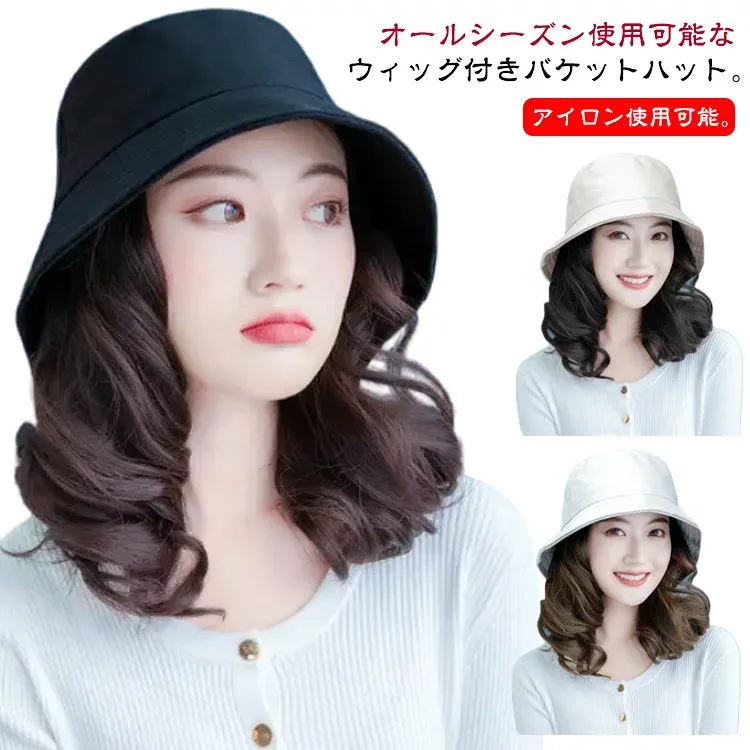 毛付き帽子 ウィッグ 付き 帽子 ハット 髪付き帽子 帽子付きウィッグ ウィッグ付き帽子 レディース 医療用帽子 医療用ウィッグ ウィッグ付き バケットハット 小顔効果 自然 ショート カール ウェーブ 人工毛 耐熱 かつら 春 夏 秋 冬 黒 ブラック 茶色 ブラウン 【送無】
